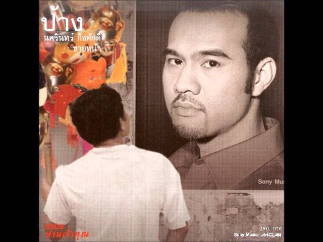 โก๋แก่