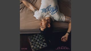 เลิกไม่เป็น - Gavin D