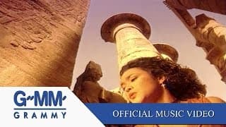 เสียใจได้ยินไหม ใหม่ เจริญปุระ