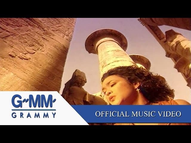 คอร์ดเพลง เสียใจได้ยินไหม ใหม่ เจริญปุระ