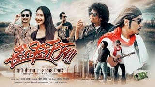 เด็กใต้โว้ย  ft. สมชาย นิลศรี - วุฒิ ป่าบอน