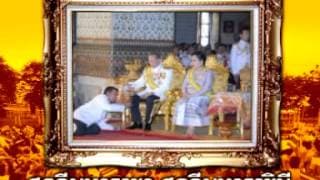 สดุดีมหาราชา - เพลงสำคัญของแผ่นดิน