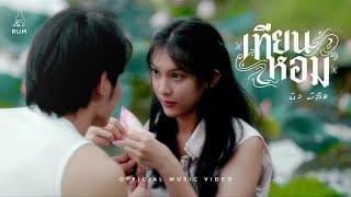 เทียนหอม