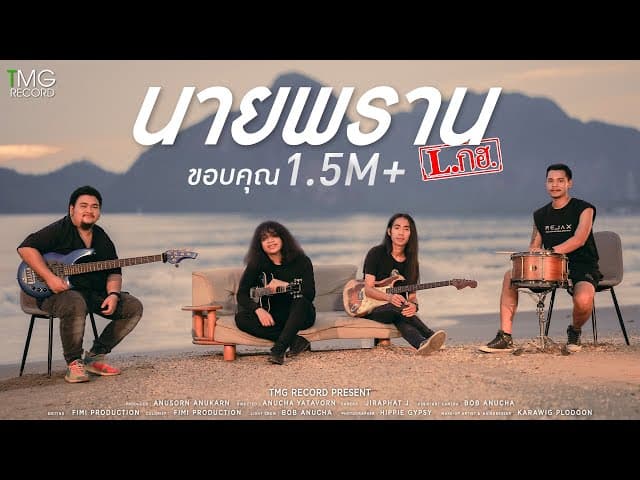 นายพราน