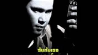 ฉันกับเธอ - แมว จิรศักดิ์