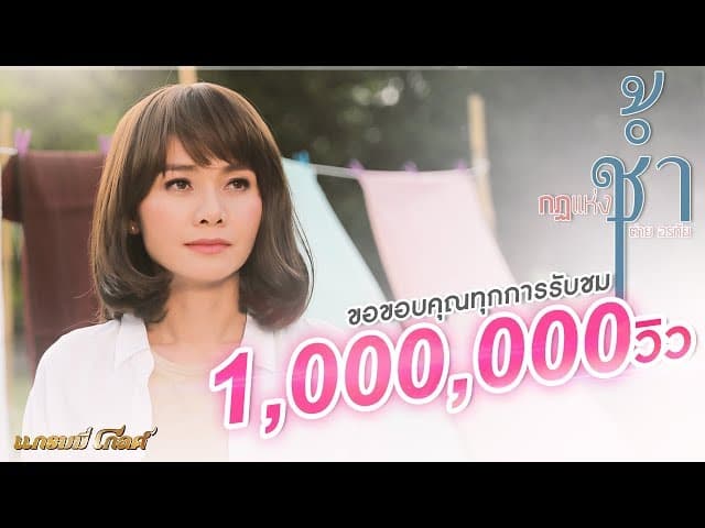 กฎแห่งช้ำ