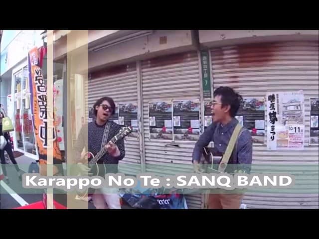 Karappo No Te