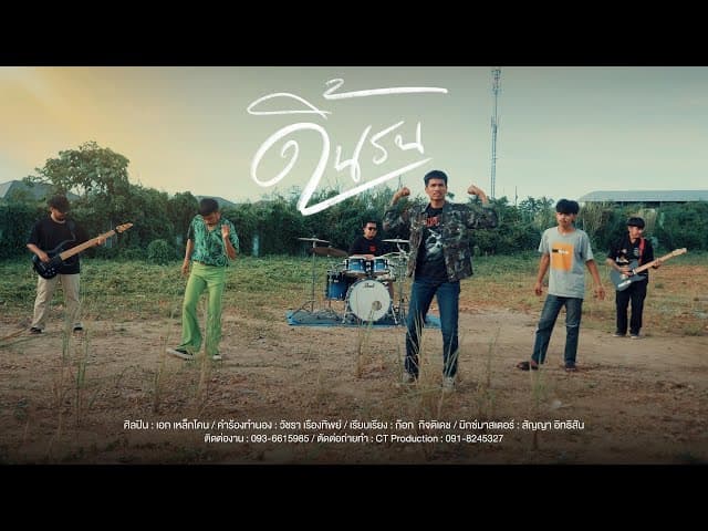 ดิ้นรน