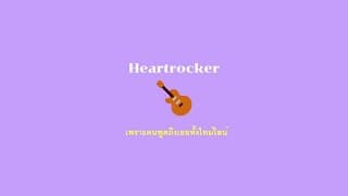Heartrocker - GeniePak