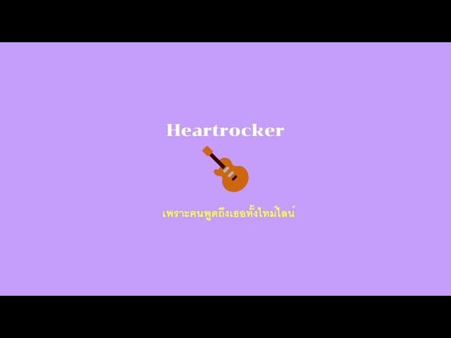Heartrocker