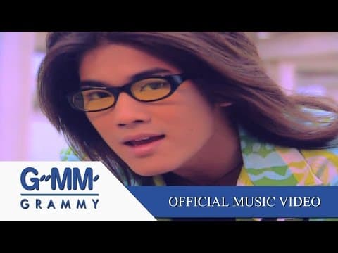 ขอใครสักคน - ลีโอ พุฒ