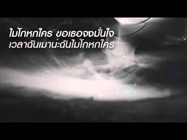เวลาฉันเมา