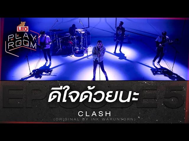ดีใจด้วยนะ
