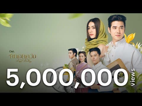 เป็นมากกว่ารัก - Liltan