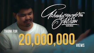 โปรดส่งเรามาคู่กันอีกได้ไหม โชเล่ย์ ชคัทพล