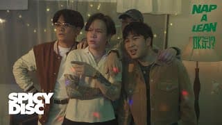 OKมั้ง? - Nap A Lean