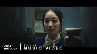 ฝากไว้กับดาว - Whal & Dolph