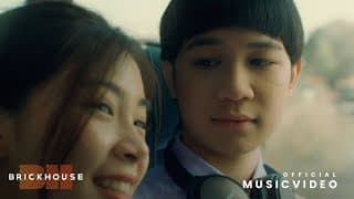 สิ่งมีชีวิตที่ไม่มีสิทธิ์รัก (Thing) - BIRDCOLI