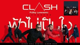 ฟ้าไม่เป็นใจ  ft. Boy Lomosonic - CLASH