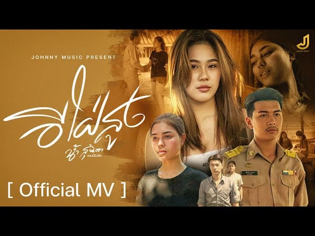 อีใฝ่สูง