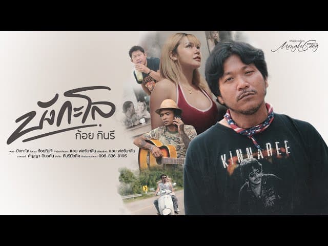 บังกะโล