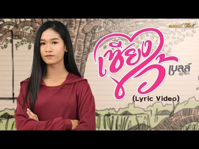 เซียงไว้
