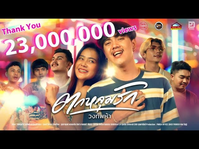 ตกหลุมรัก