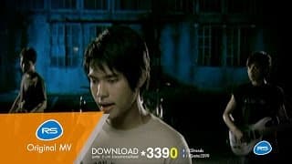 ที่หนึ่งไม่ไหว - ไอน้ำ