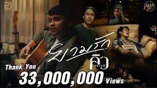 ยามรัก - คิว สราวุฒิ