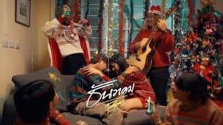 ธันวาคม - PAPER