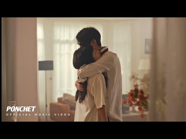 รักแค่ไหน (How Deep)