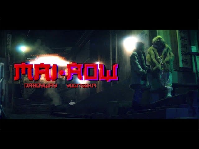 MAI AOW (ไม่เอา)  ft. YOUNGOHM