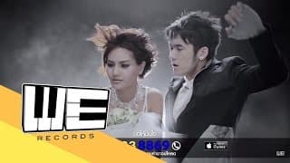 เกิดมาเพื่อรักเธอ - SDF