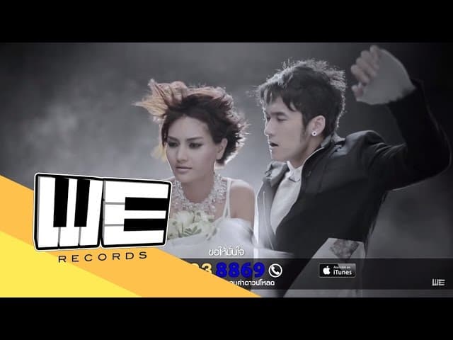 เกิดมาเพื่อรักเธอ - SDF