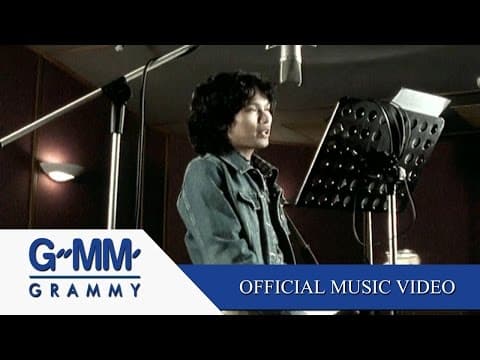ผู้ชนะ - เสก โลโซ