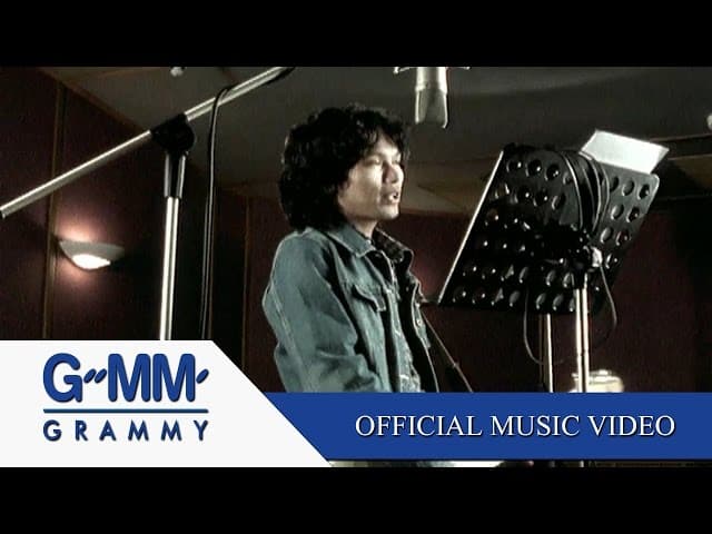 คอร์ดเพลง ผู้ชนะ เสก โลโซ