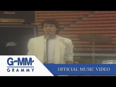 อยากจะบอกใครสักคน - ไมโคร