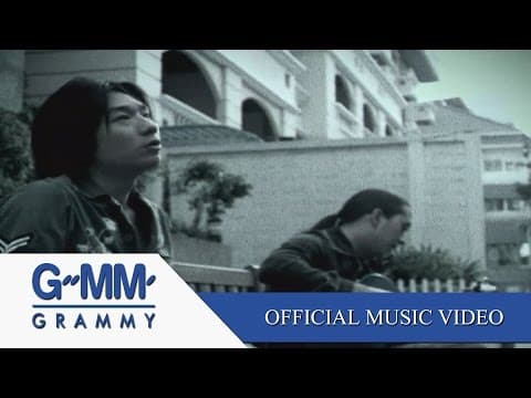 เหงา - Peacemaker
