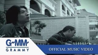 เหงา - Peacemaker