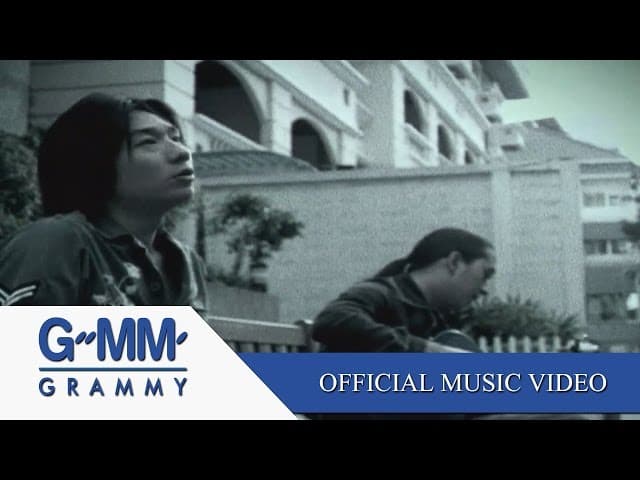 เหงา - Peacemaker