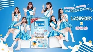 แลคตาซอย 5 บาท BNK48