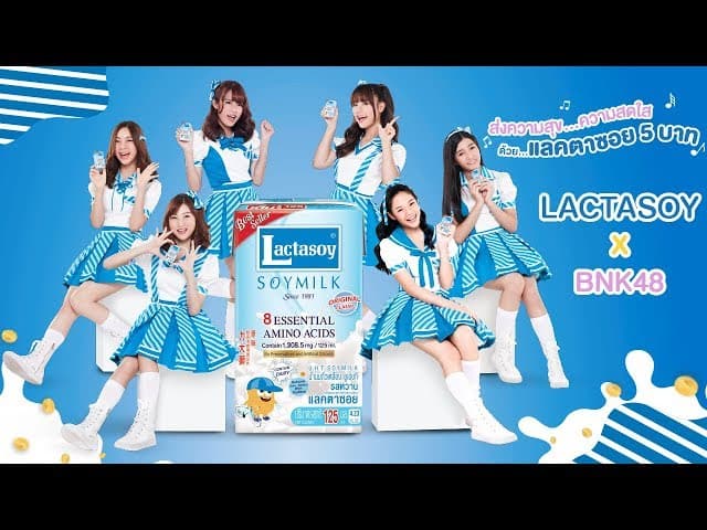 คอร์ดเพลง แลคตาซอย 5 บาท BNK48