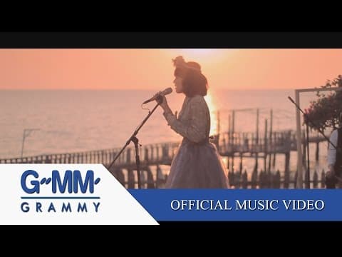 Sky&Sea - เอิ๊ต ภัทรวี