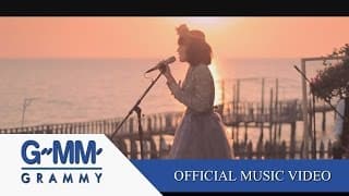 Sky&Sea - เอิ๊ต ภัทรวี