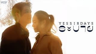 ระบาย Yes sir Days