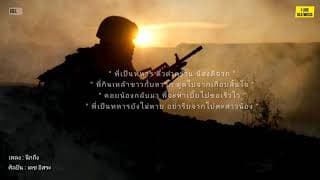 นึกถึง
