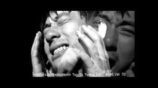 ภาวนา - Ten To Twelve