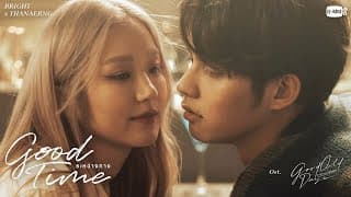 ระหว่างทาง (Good Time)  x ต้าเหนิง - ไบร์ท วชิรวิชญ์