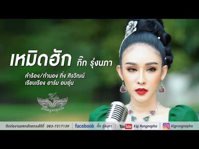 เหมิดฮัก