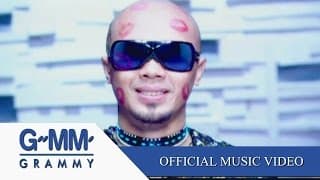 แพ้คนสวย - Fly